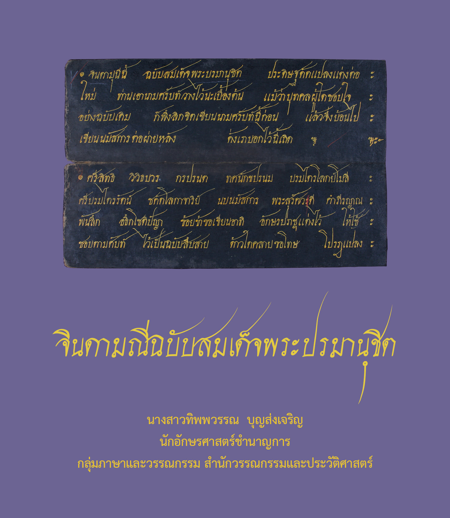ภาพประกอบ ความรู้ทั่วไป