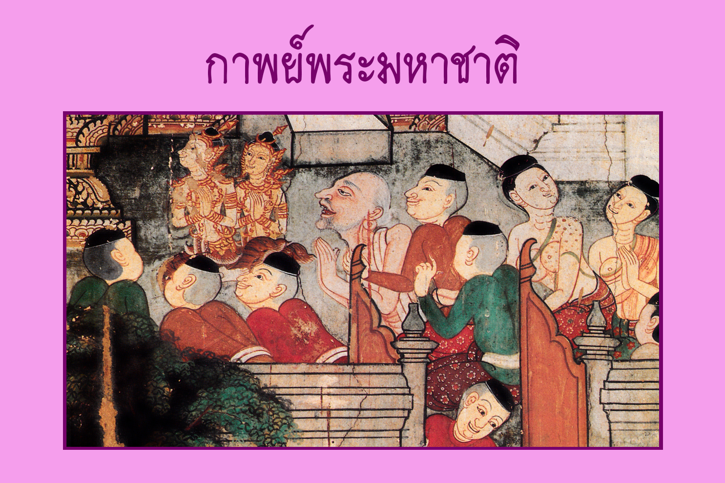 ภาพประกอบ ความรู้ทั่วไป