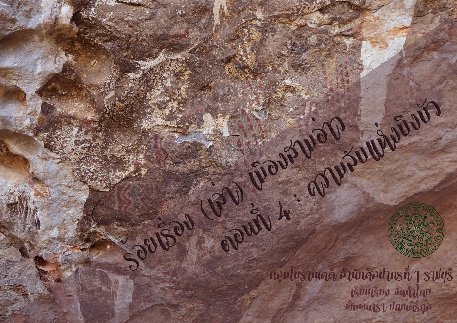 ภาพประกอบ ความรู้ทั่วไป