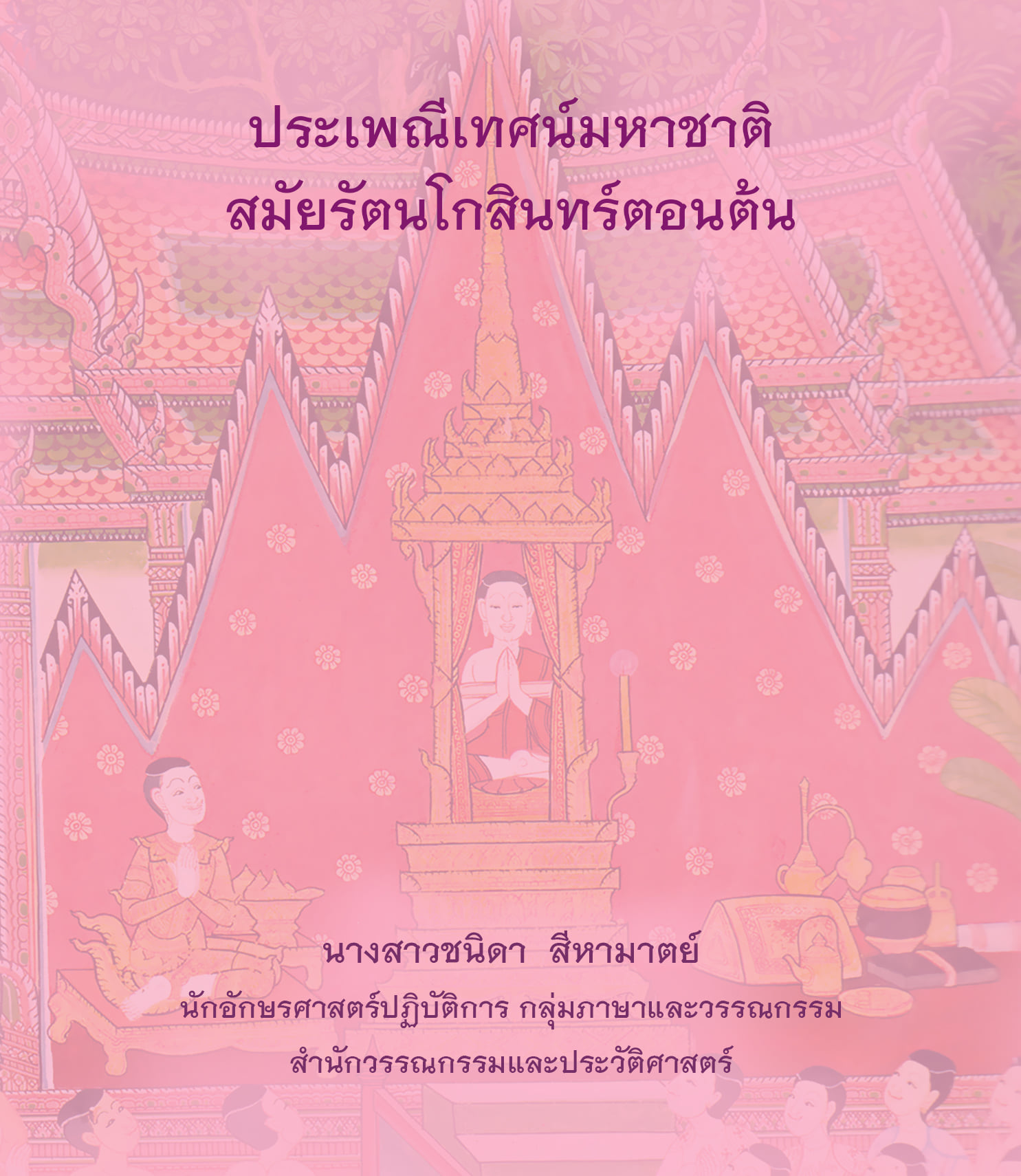 ภาพประกอบ ความรู้ทั่วไป
