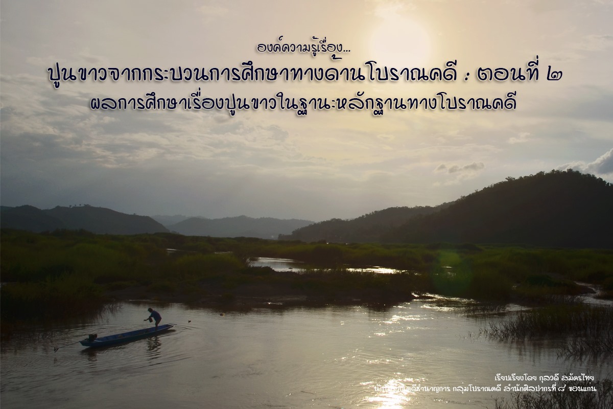 ภาพประกอบ ความรู้ทั่วไป