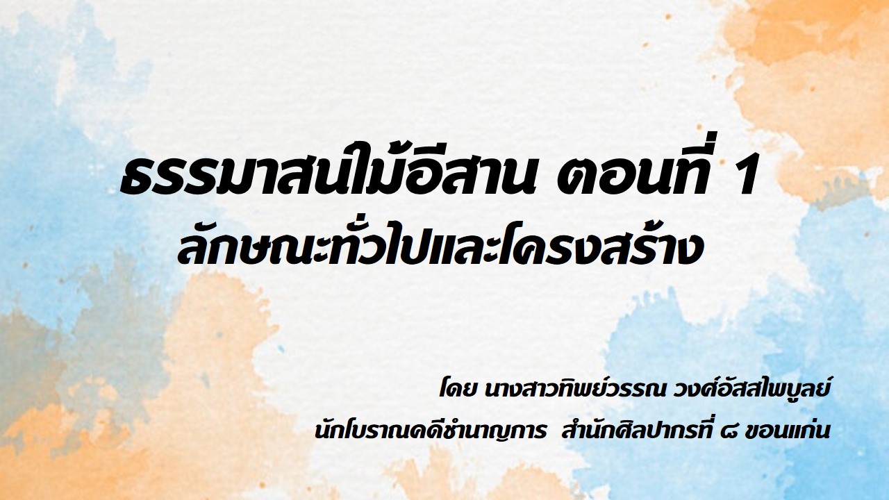 ภาพประกอบ ความรู้ทั่วไป