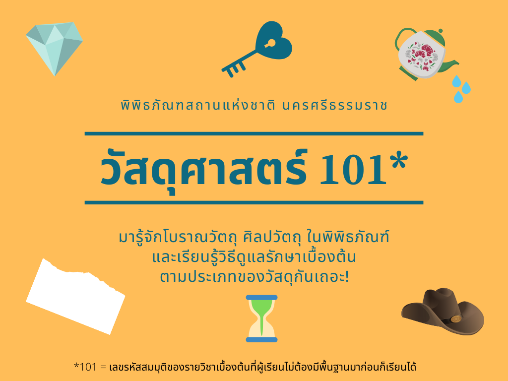 ภาพประกอบ ความรู้ทั่วไป