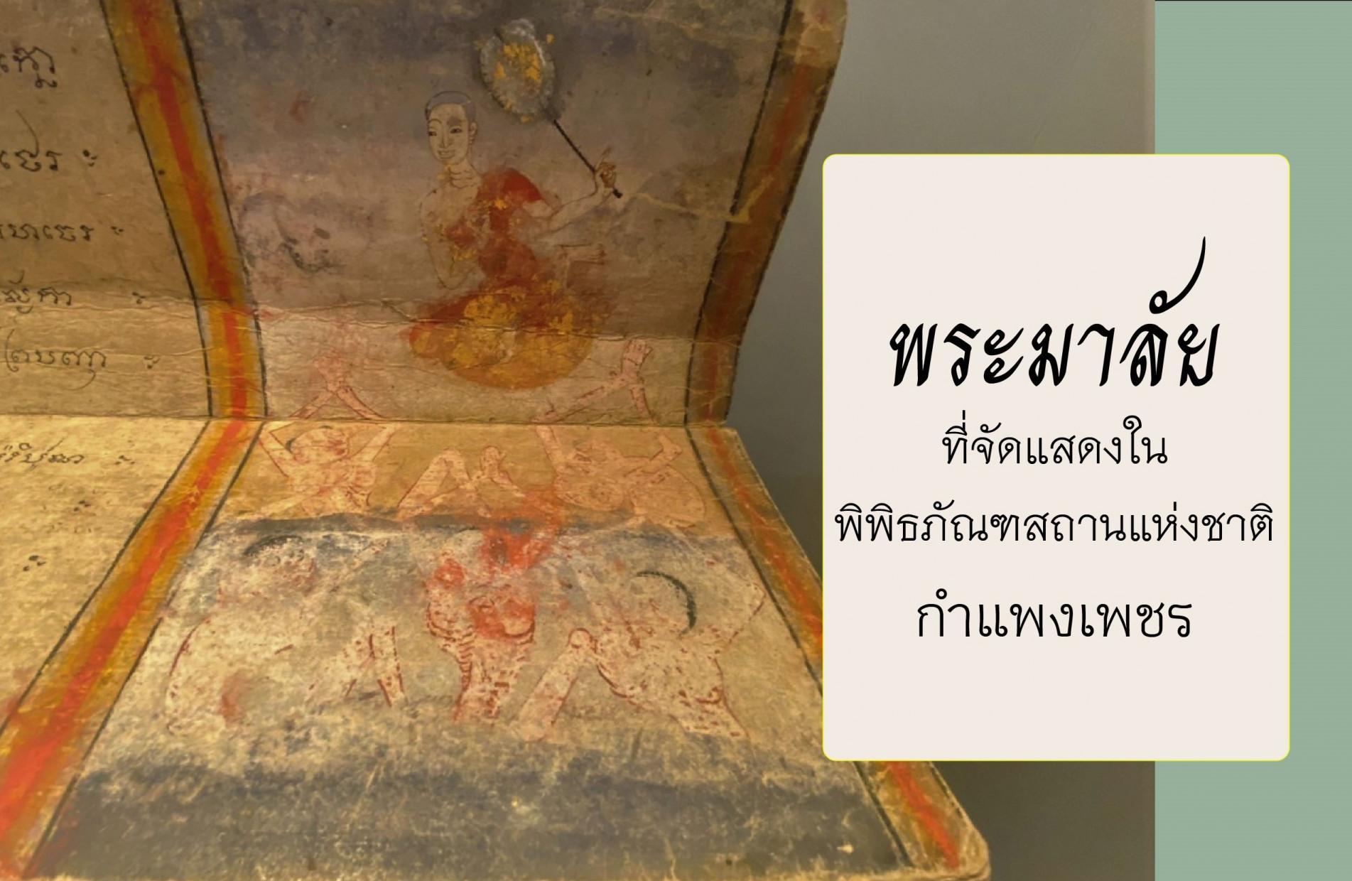 ภาพประกอบ ความรู้ทั่วไป