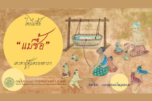 ภาพประกอบ ความรู้ทั่วไป