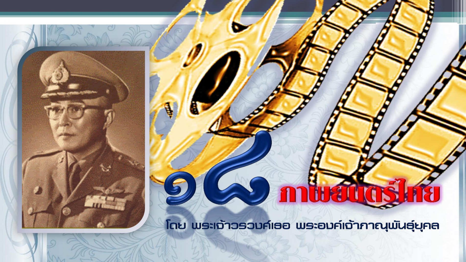 ภาพประกอบ ข่าวประชาสัมพันธ์