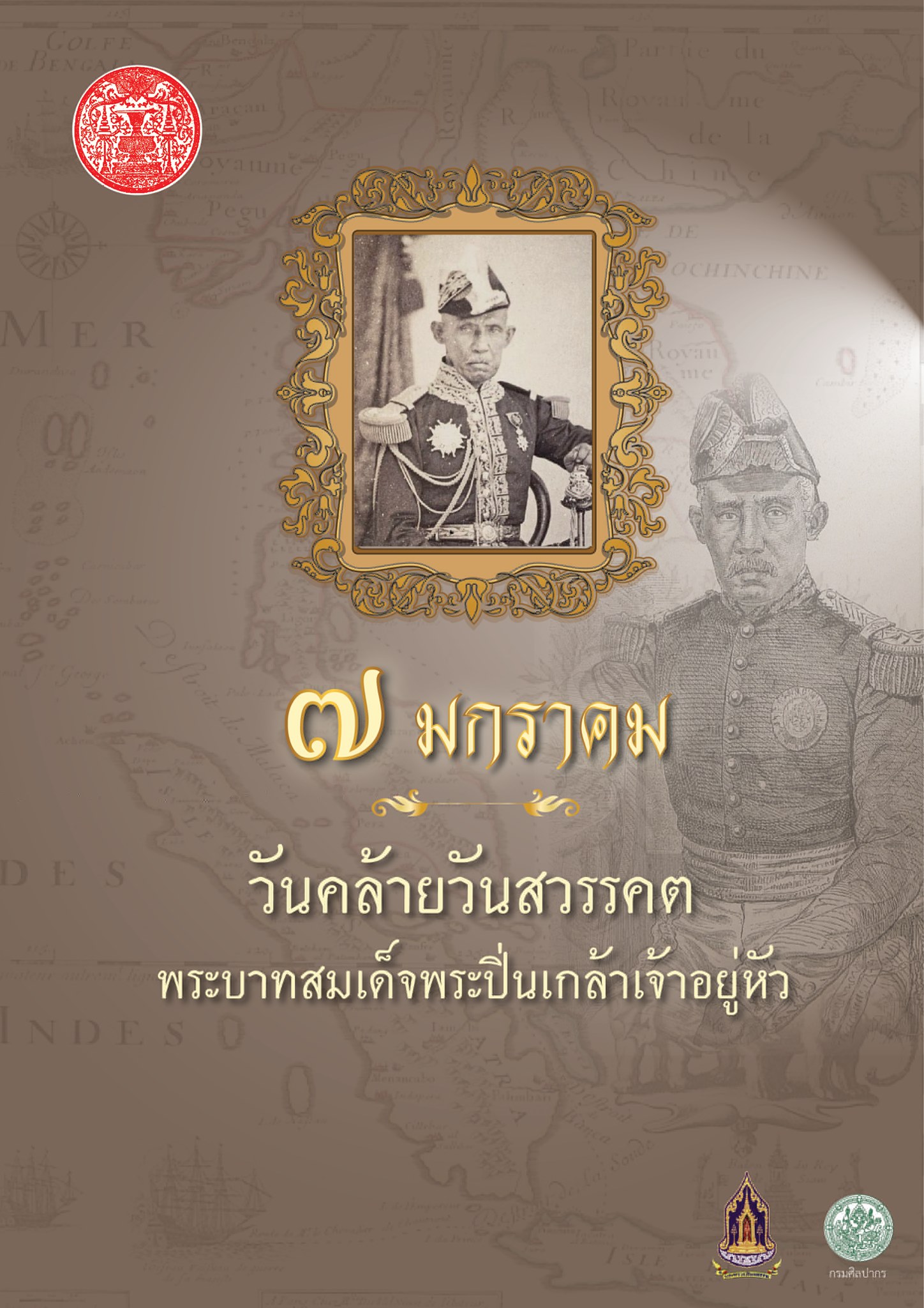 ภาพประกอบ ข่าวทั่วไป