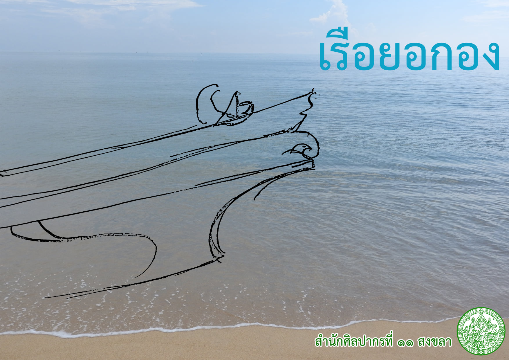 ภาพประกอบ ความรู้ทั่วไป