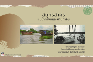 ภาพประกอบ ความรู้ทั่วไป