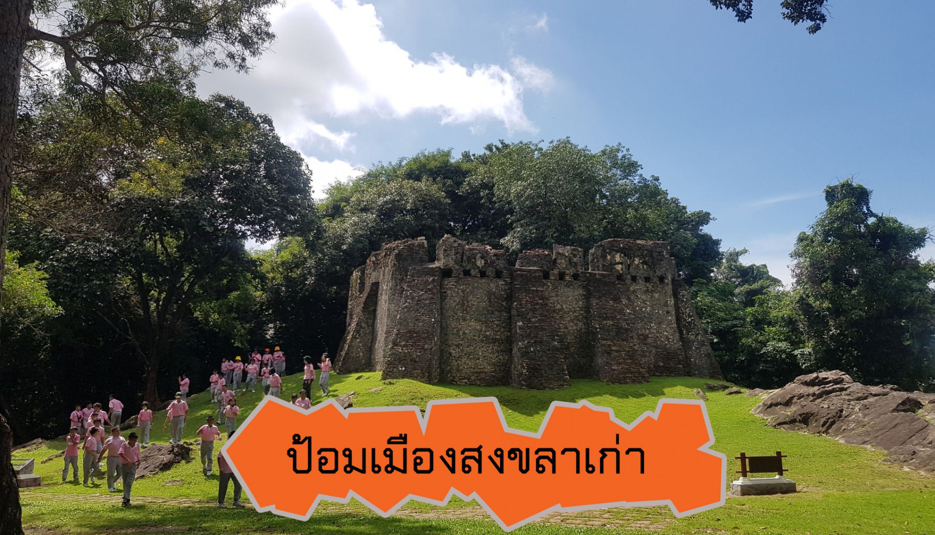 ภาพประกอบ ความรู้ทั่วไป