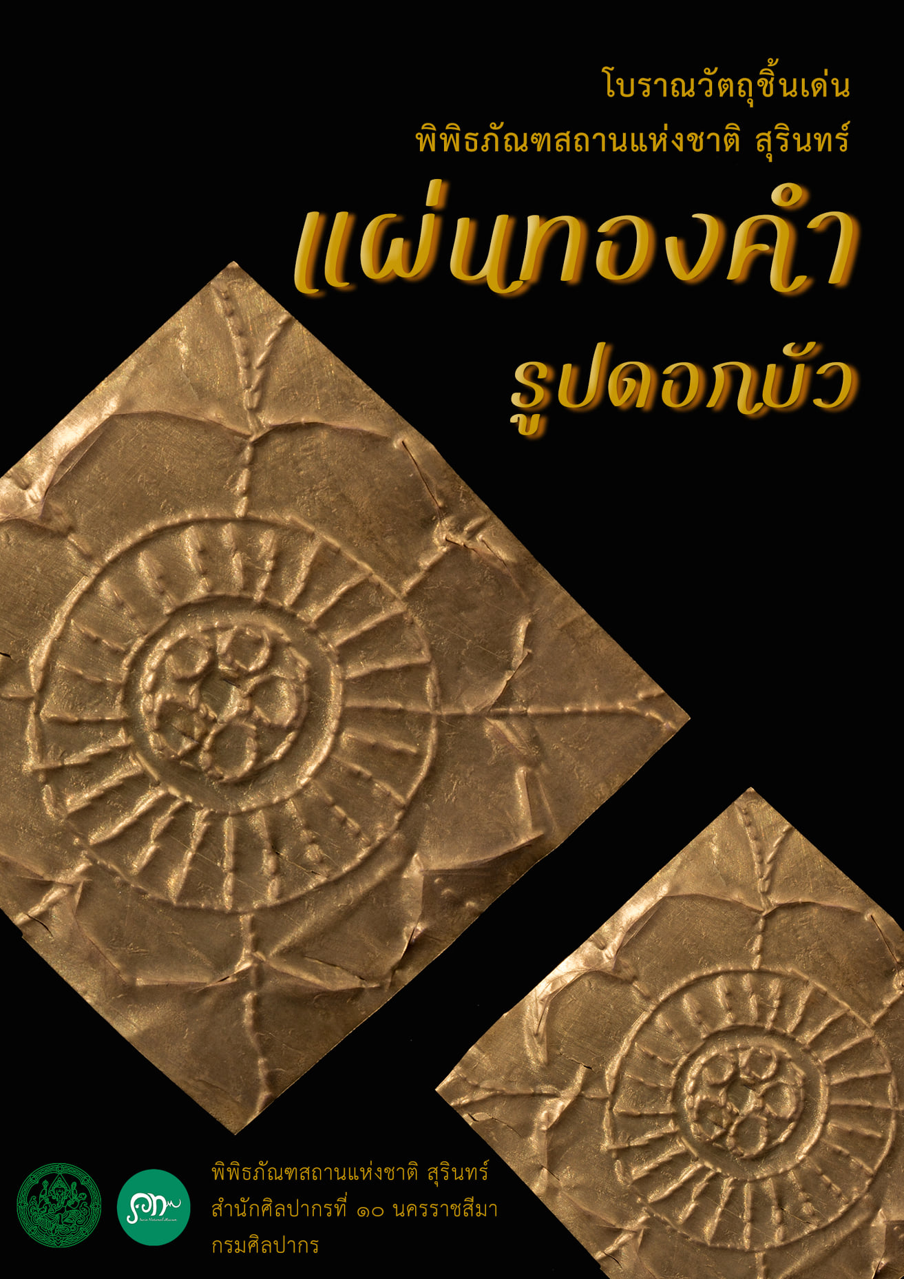 ภาพประกอบ ข่าวประชาสัมพันธ์