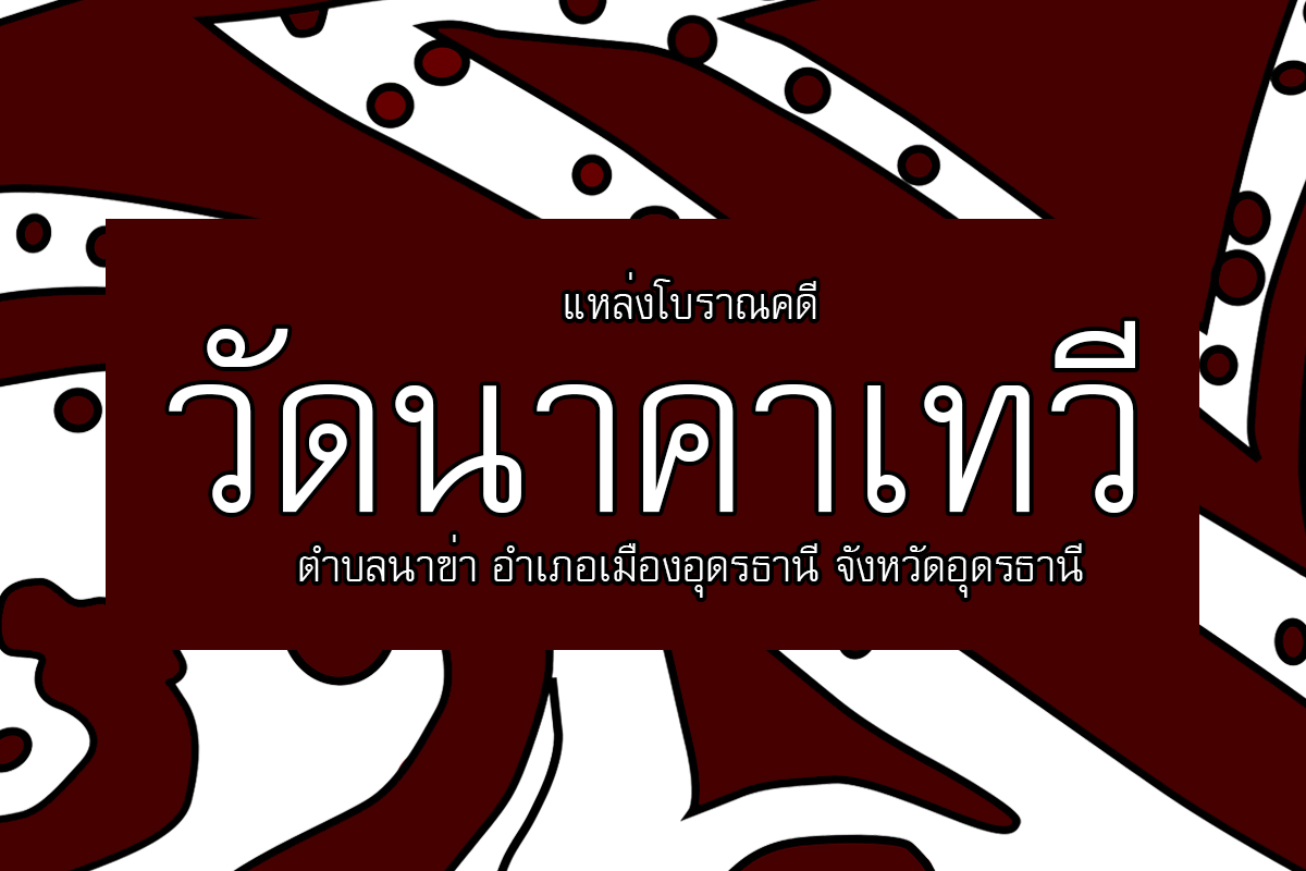 ภาพประกอบ ความรู้ทั่วไป