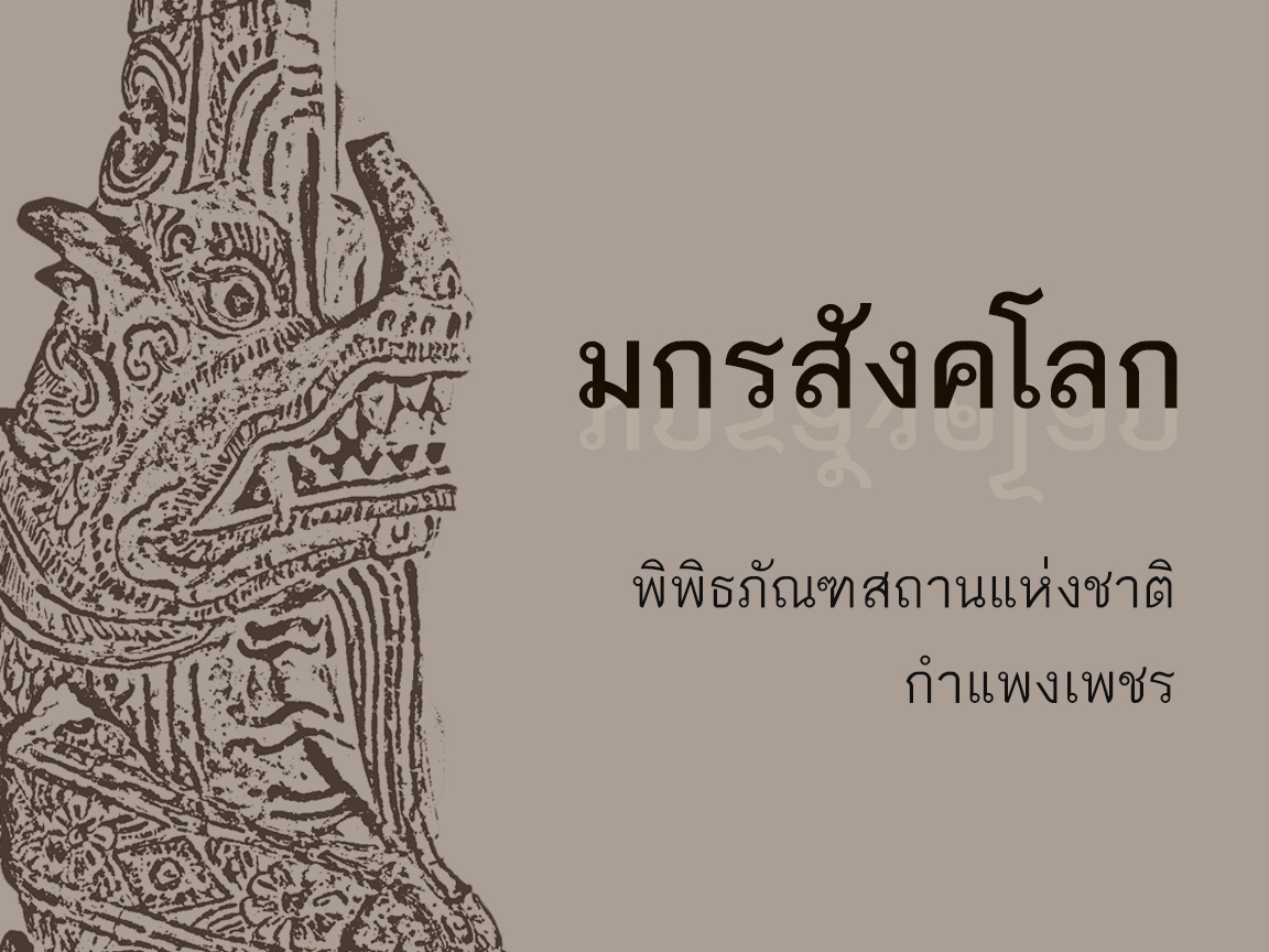 ภาพประกอบ ความรู้ทั่วไป