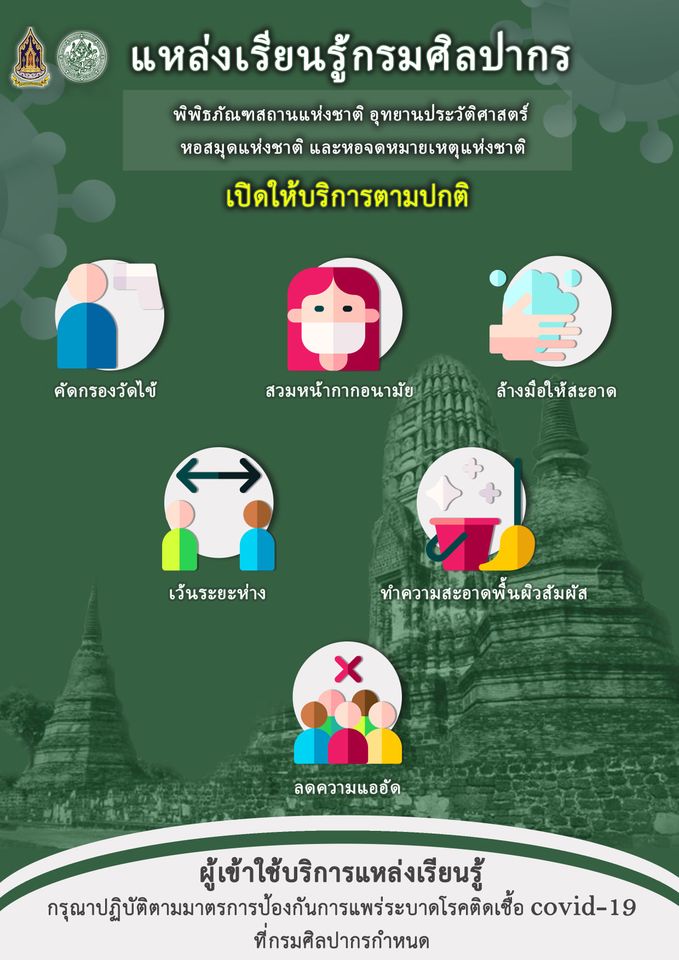 ภาพประกอบ ข่าวประชาสัมพันธ์