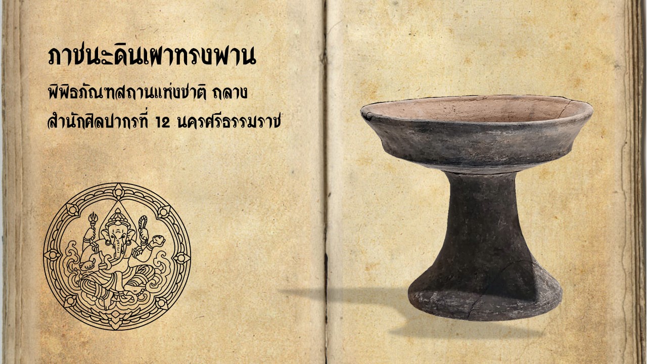 ภาพประกอบ ความรู้ทั่วไป