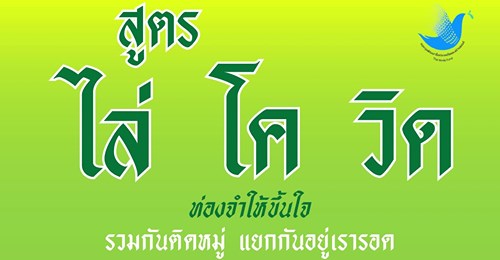 ภาพประกอบ ข่าวประชาสัมพันธ์