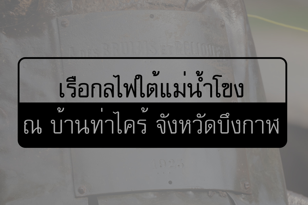 ภาพประกอบ ความรู้ทั่วไป