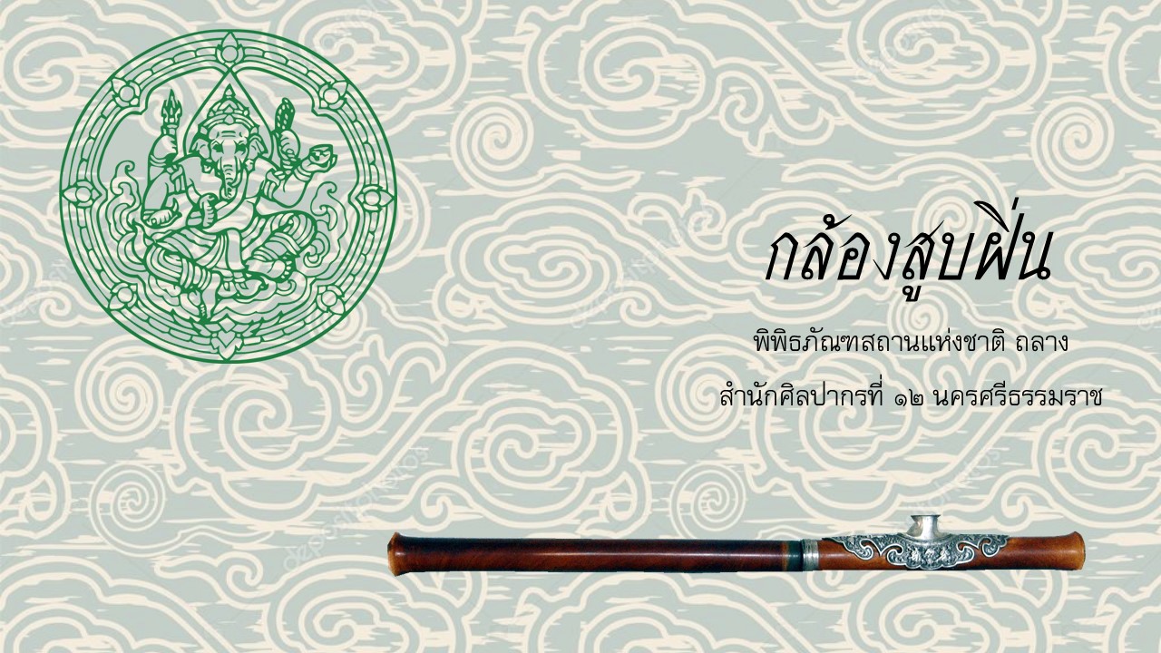 ภาพประกอบ ความรู้ทั่วไป