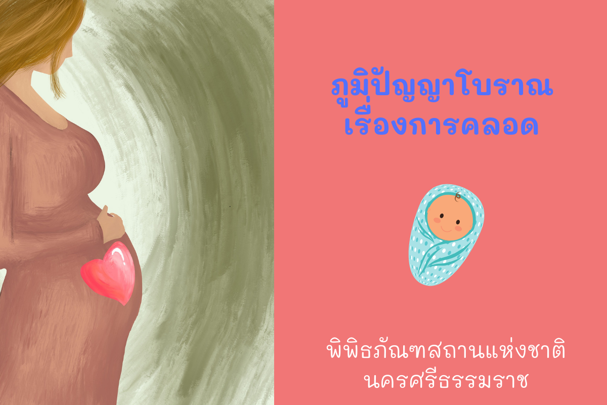 ภาพประกอบ ความรู้ทั่วไป