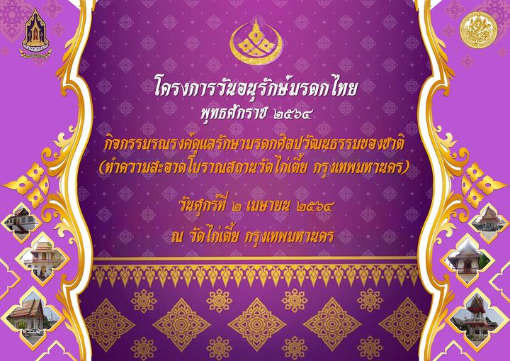 ภาพประกอบ ข่าวทั่วไป