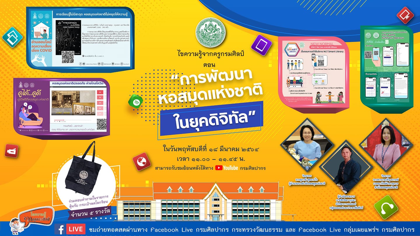 ภาพประกอบ ข่าวทั่วไป