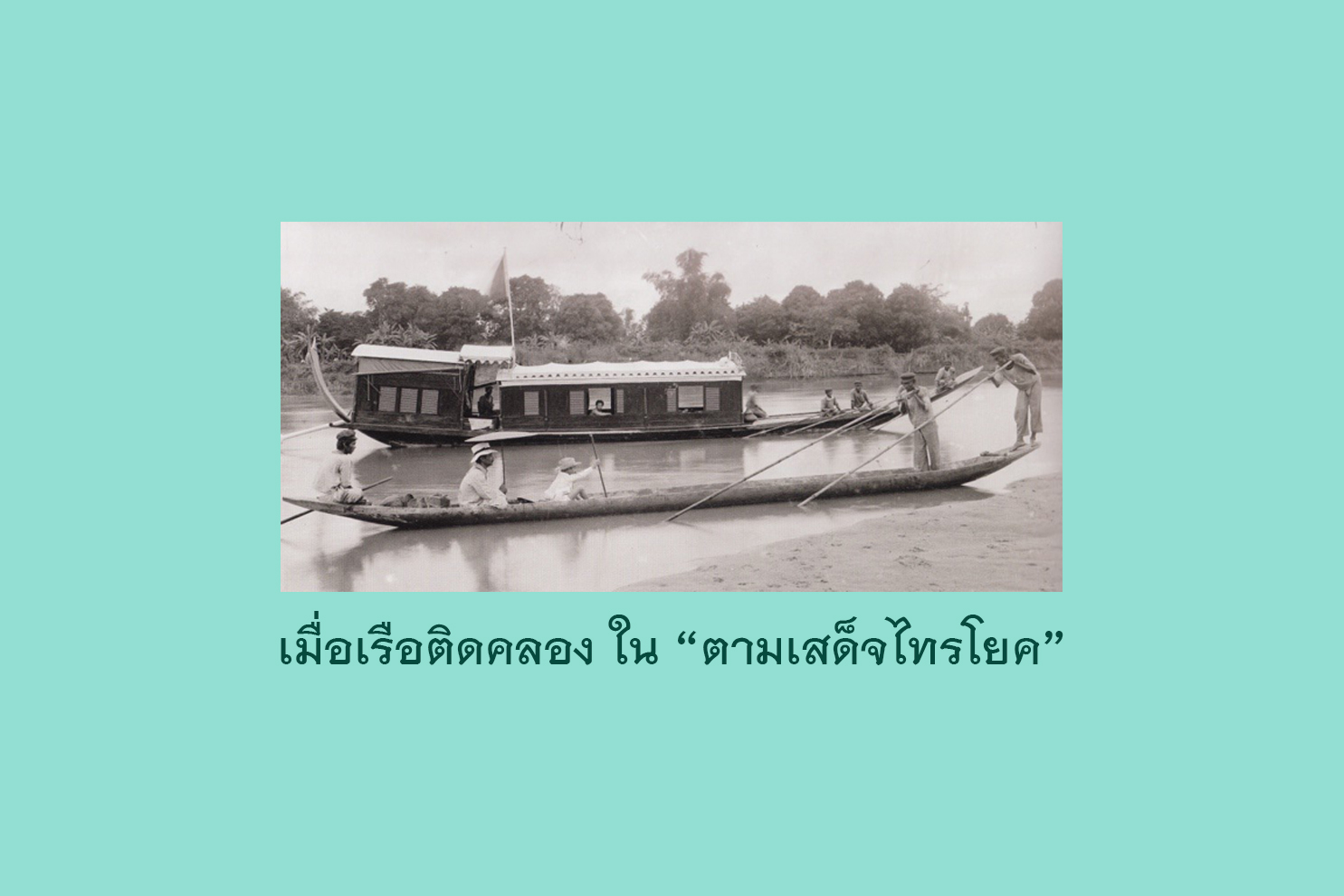 ภาพประกอบ ความรู้ทั่วไป