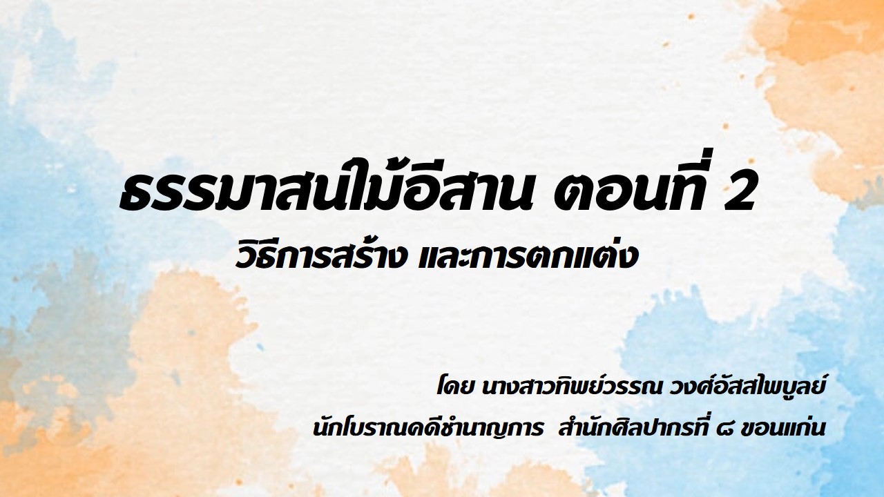 ภาพประกอบ ความรู้ทั่วไป