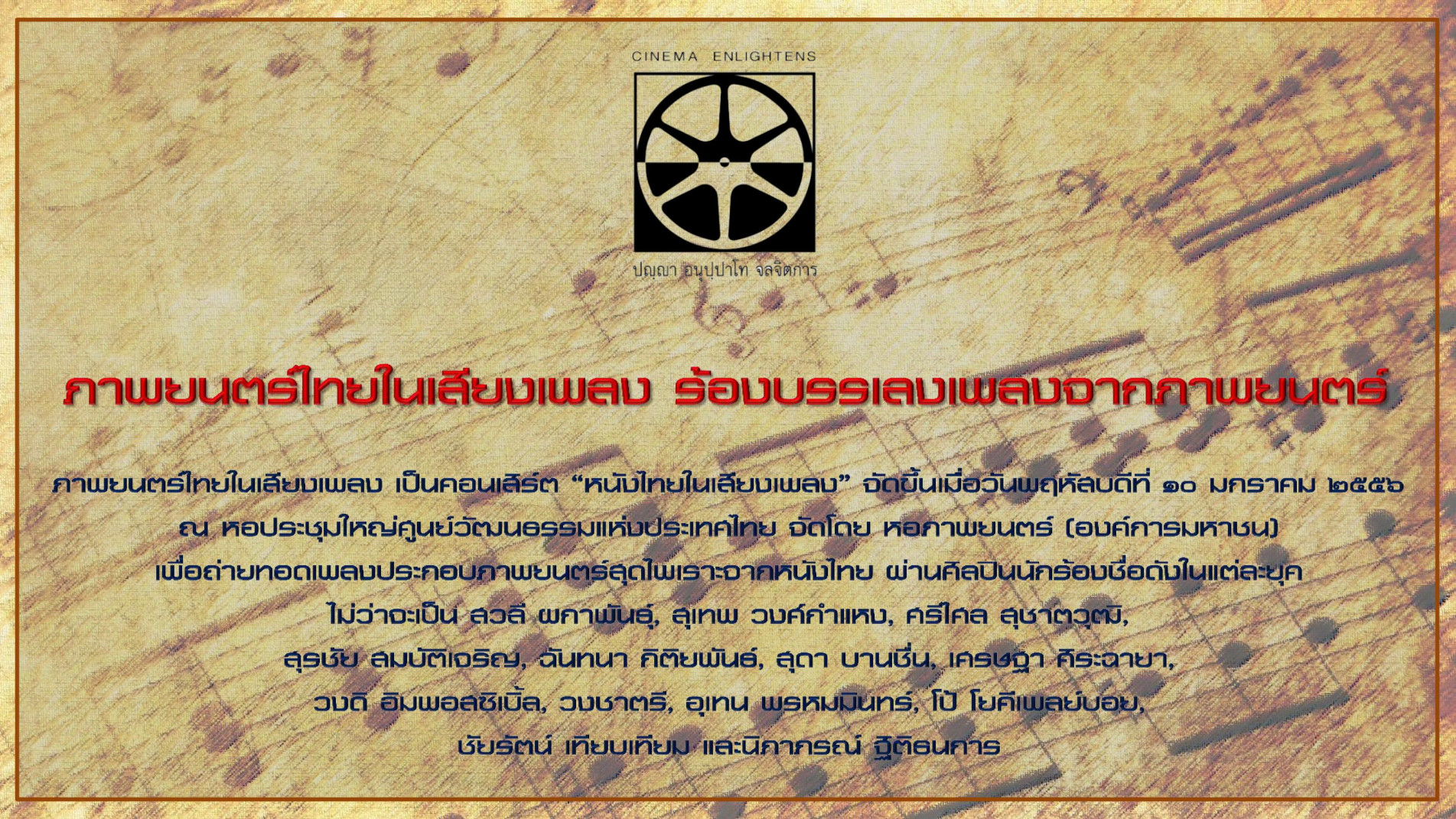 ภาพประกอบ ข่าวประชาสัมพันธ์