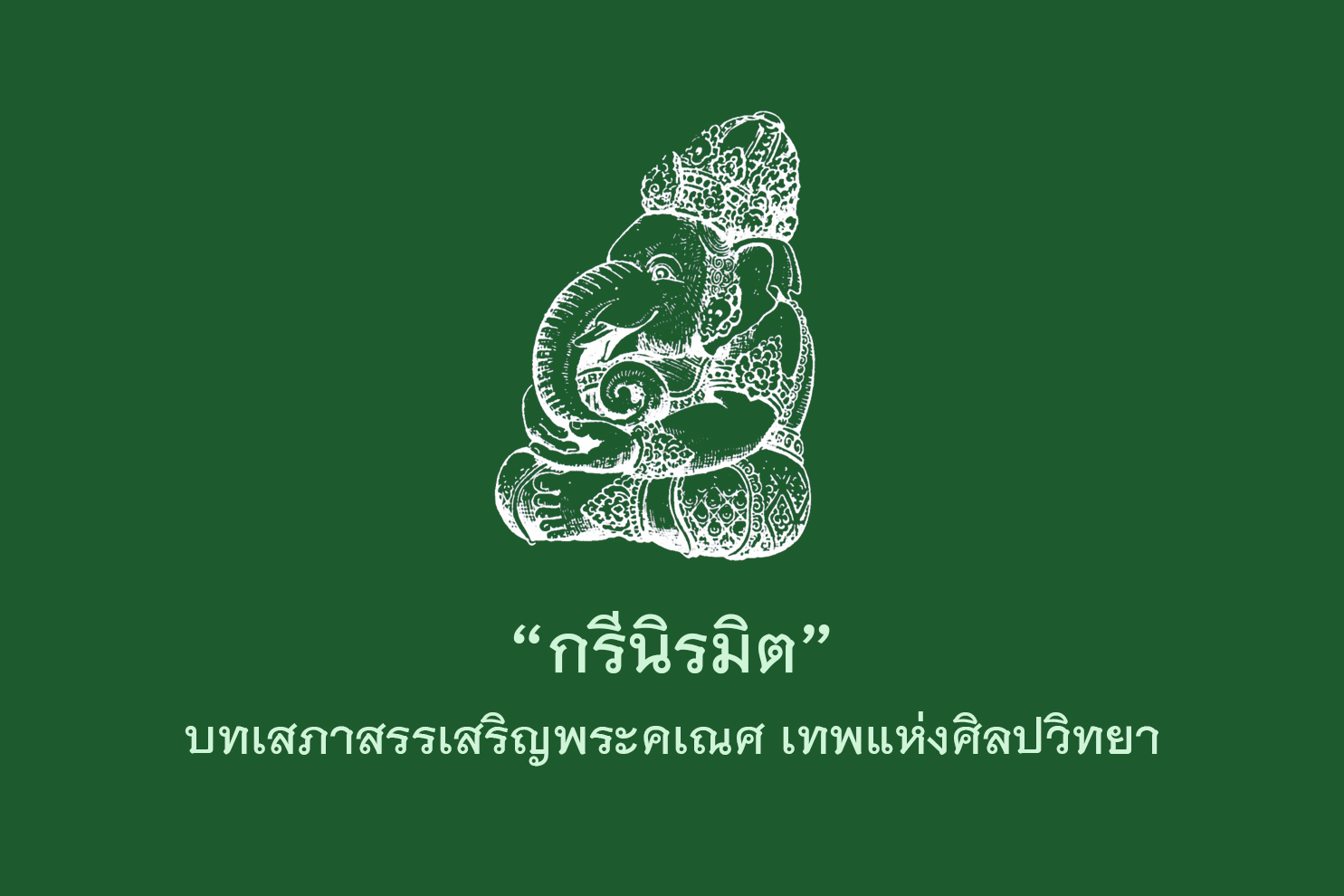 ภาพประกอบ ความรู้ทั่วไป