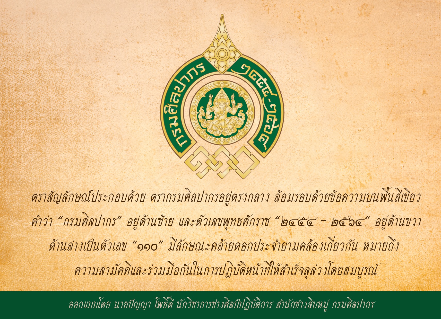 ภาพประกอบ ข่าวประชาสัมพันธ์