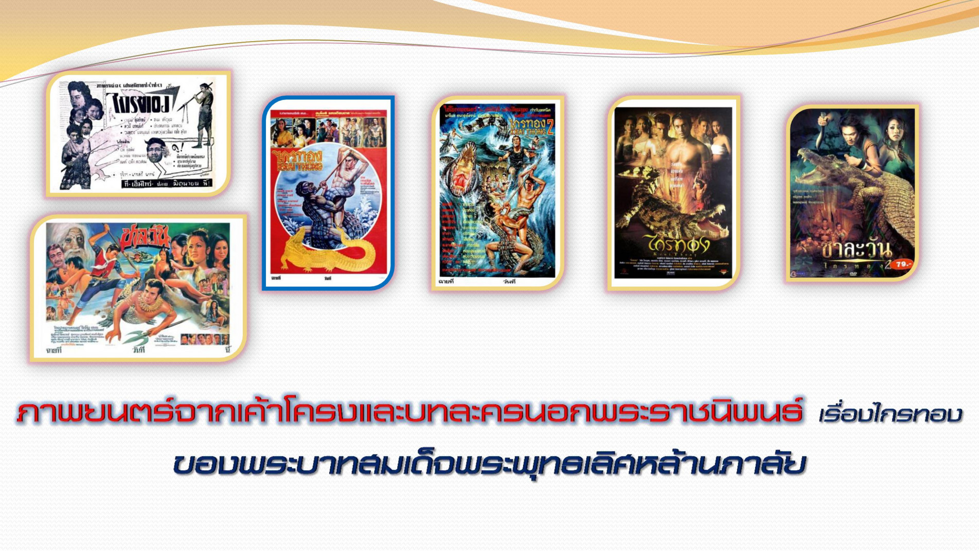 ภาพประกอบ ข่าวประชาสัมพันธ์