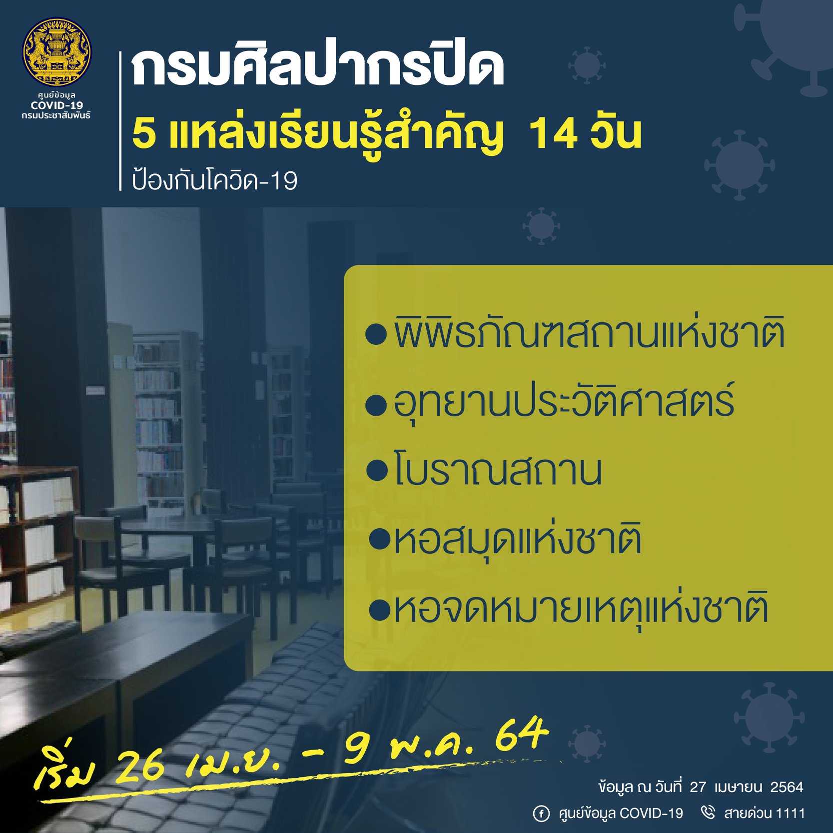 ภาพประกอบ ข่าวทั่วไป