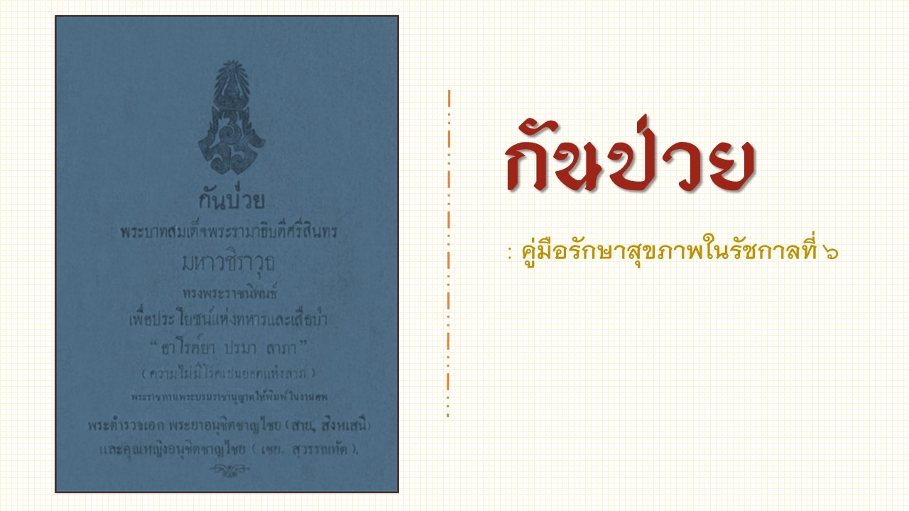 ภาพประกอบ ความรู้ทั่วไป