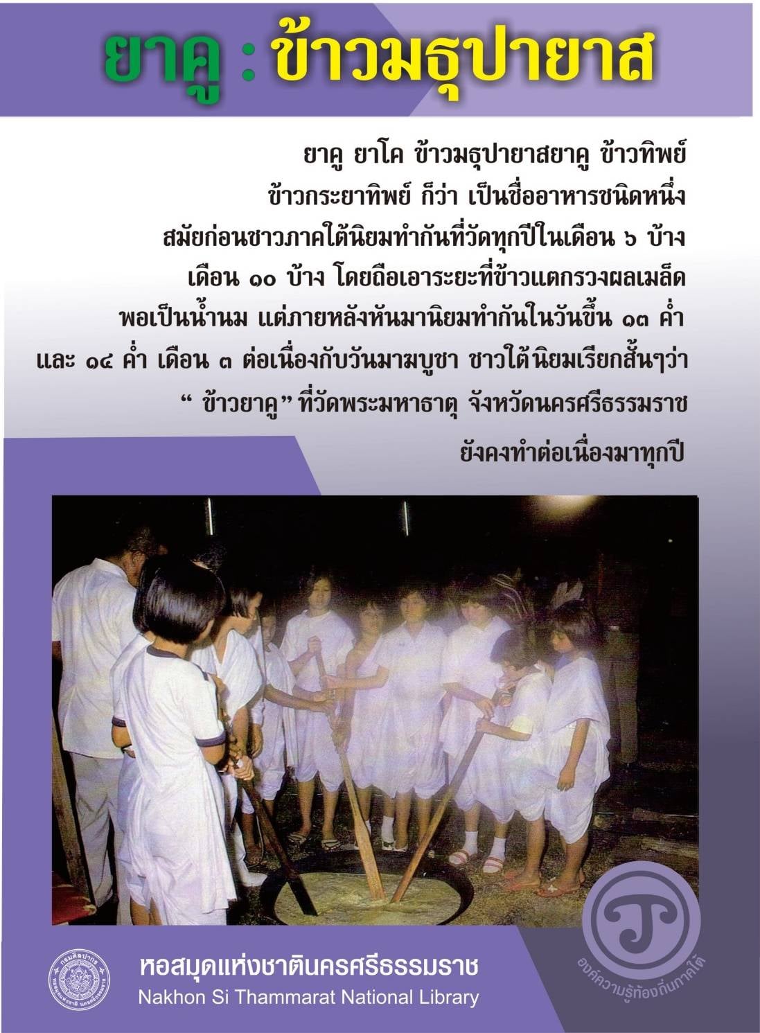 ภาพประกอบ ความรู้ทั่วไป