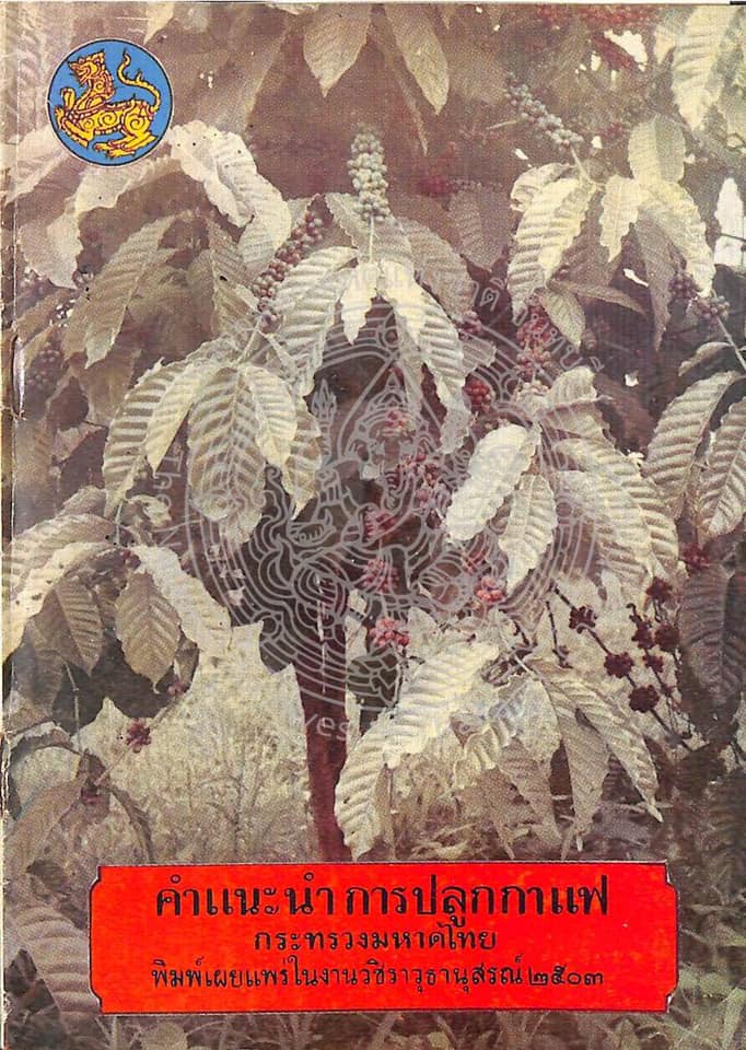 ภาพประกอบ ความรู้ทั่วไป