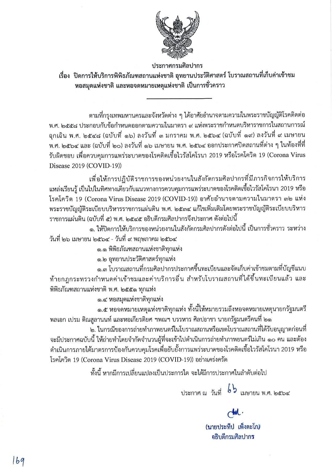 ภาพประกอบ ข่าวประชาสัมพันธ์