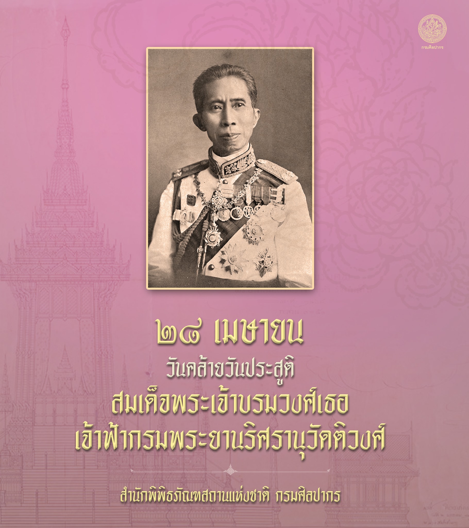 ภาพประกอบ ข่าวประชาสัมพันธ์