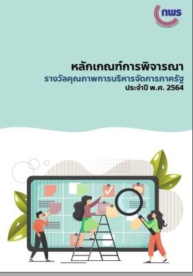 ภาพประกอบ ความรู้ทั่วไป