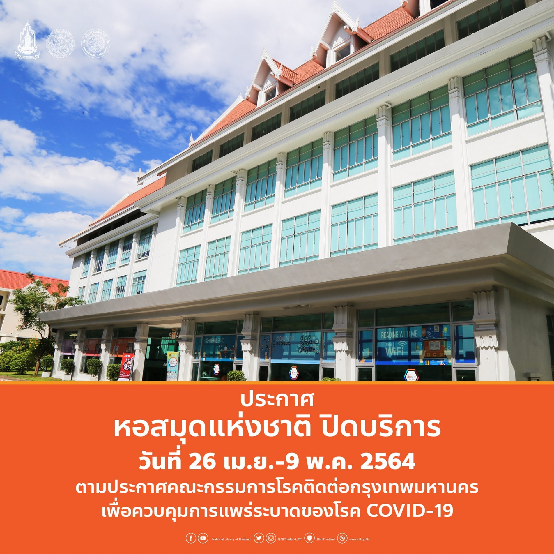 ภาพประกอบ ข่าวประชาสัมพันธ์