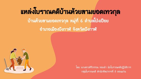 ภาพประกอบ ความรู้ทั่วไป