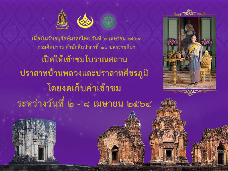 ภาพประกอบ ข่าวประชาสัมพันธ์