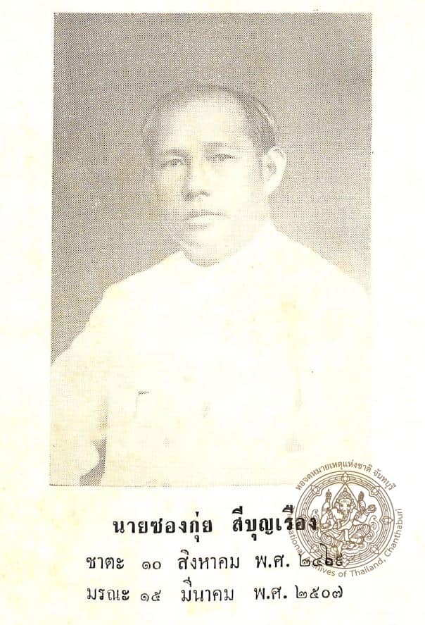 ภาพประกอบ ความรู้ทั่วไป