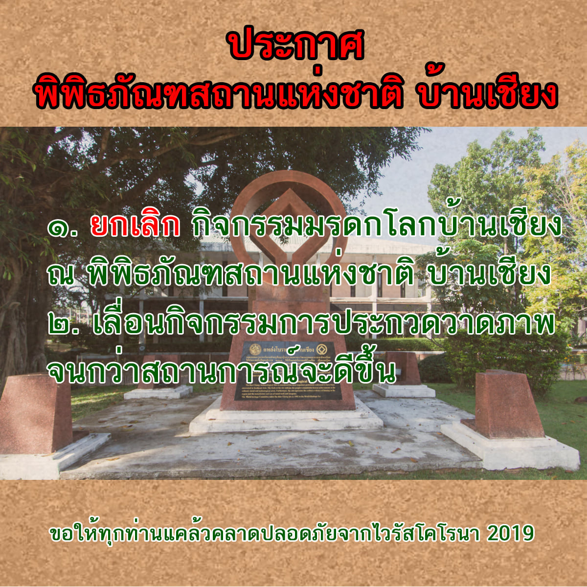 ภาพประกอบ ข่าวประชาสัมพันธ์