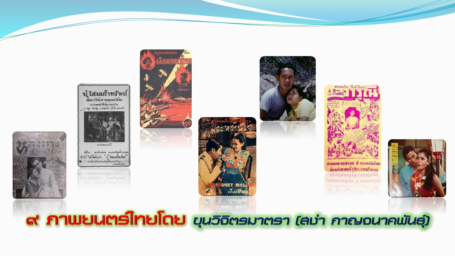 ภาพประกอบ ข่าวประชาสัมพันธ์