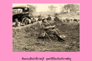 ภาพประกอบ ความรู้ทั่วไป