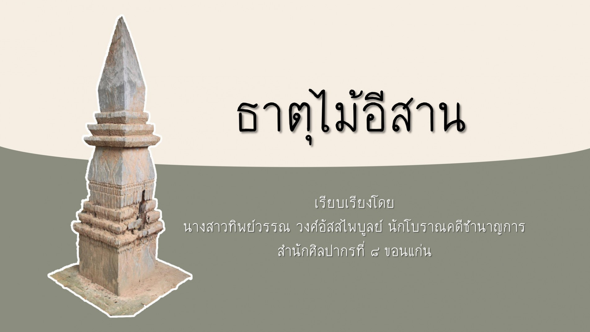 ภาพประกอบ ความรู้ทั่วไป