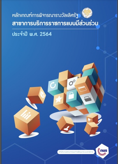 ภาพประกอบ ความรู้ทั่วไป