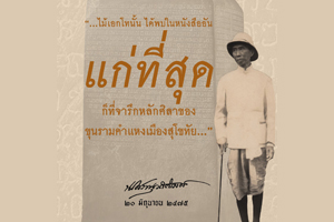 ภาพประกอบ ความรู้ทั่วไป