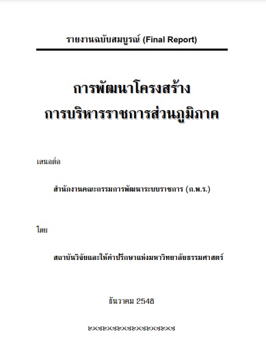 ภาพประกอบ ความรู้ทั่วไป