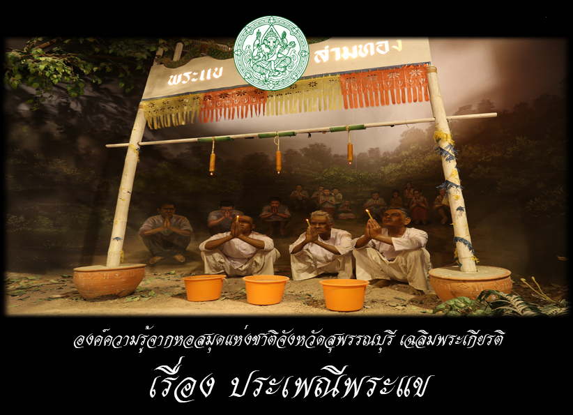 ภาพประกอบ ความรู้ทั่วไป